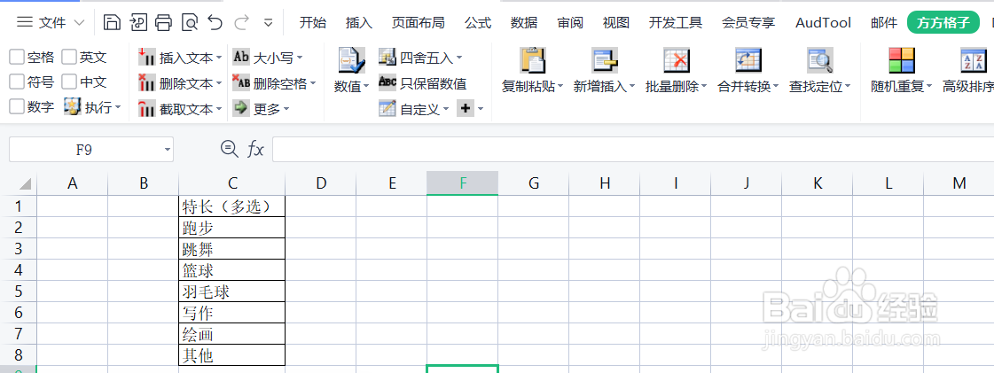 excel怎样批量删除复选框