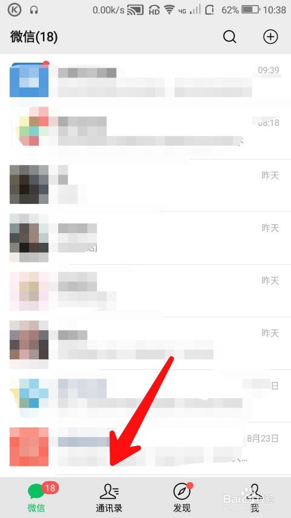 知道微信号怎么查手机号