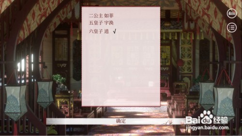 深宫曲怎么去掉珠胎难结