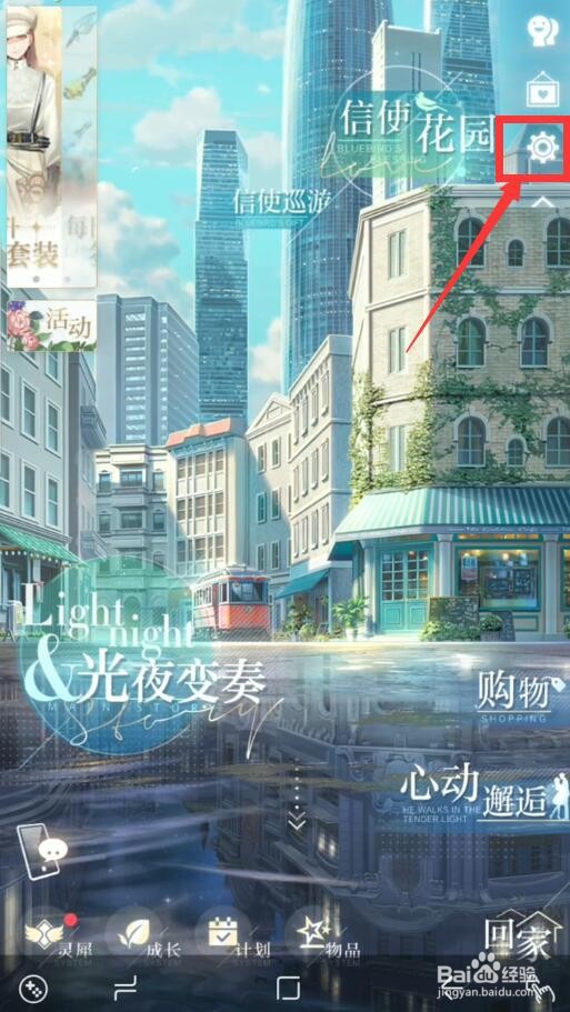 光与夜之恋七夕兑换码分享