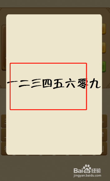 电脑版疯狂猜成语第277关答案是什么?