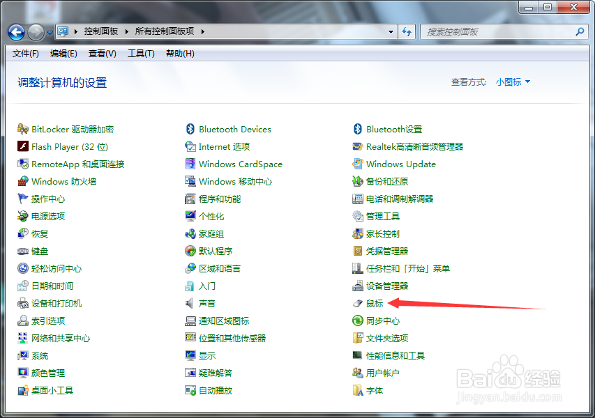电脑怎么调整鼠标灵敏度