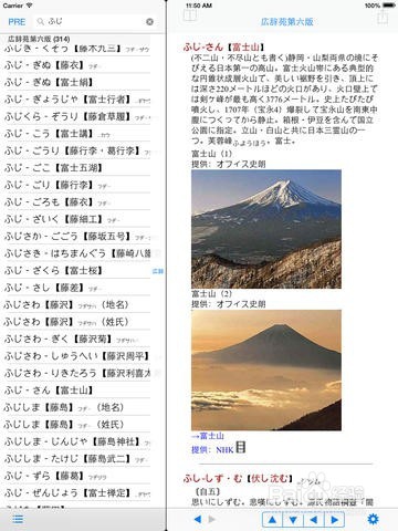 ebpocket怎么导入词典