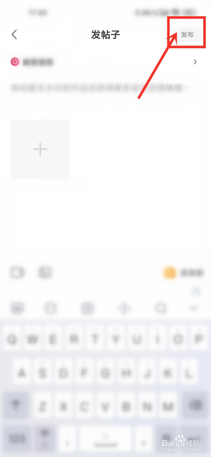 皮皮搞笑app发帖子如何选择话题