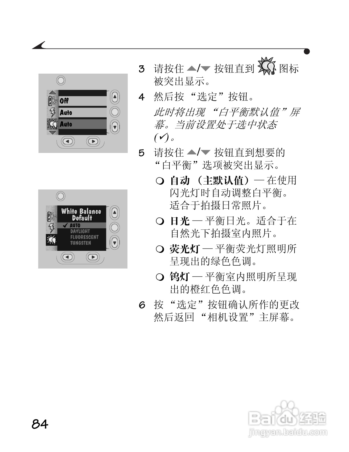 柯达DC3400数码相机简体中文版使用说明书:[10]