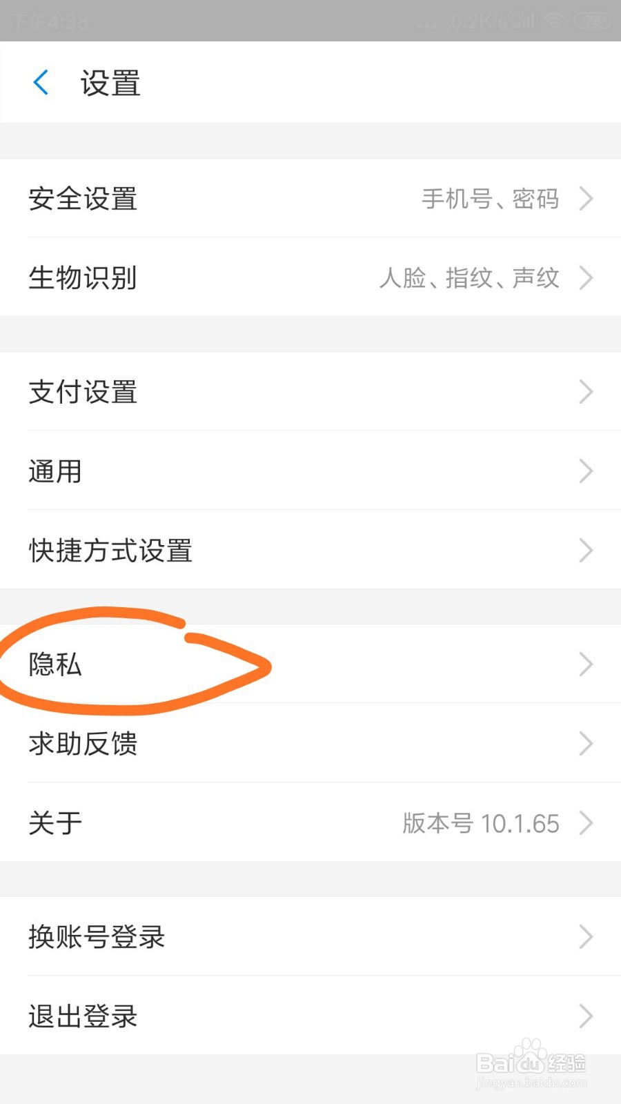 支付宝里面怎么关闭向好友公开我的真实姓名