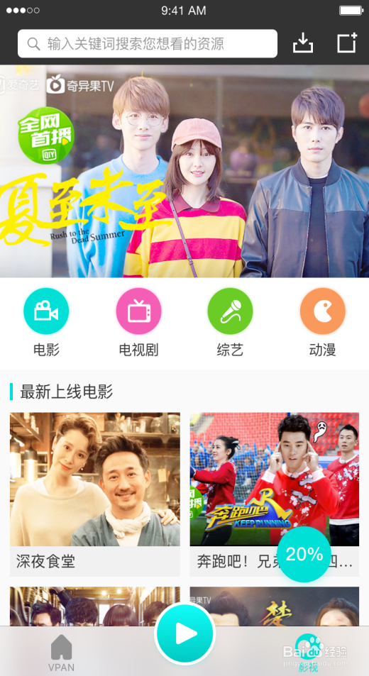 无限存储VPAN3s使用和下载视频教程