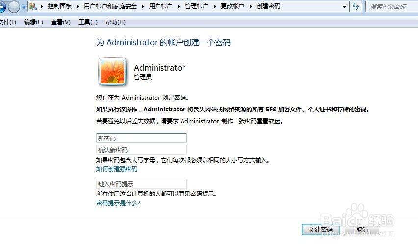 如何加强电脑的安全防护
