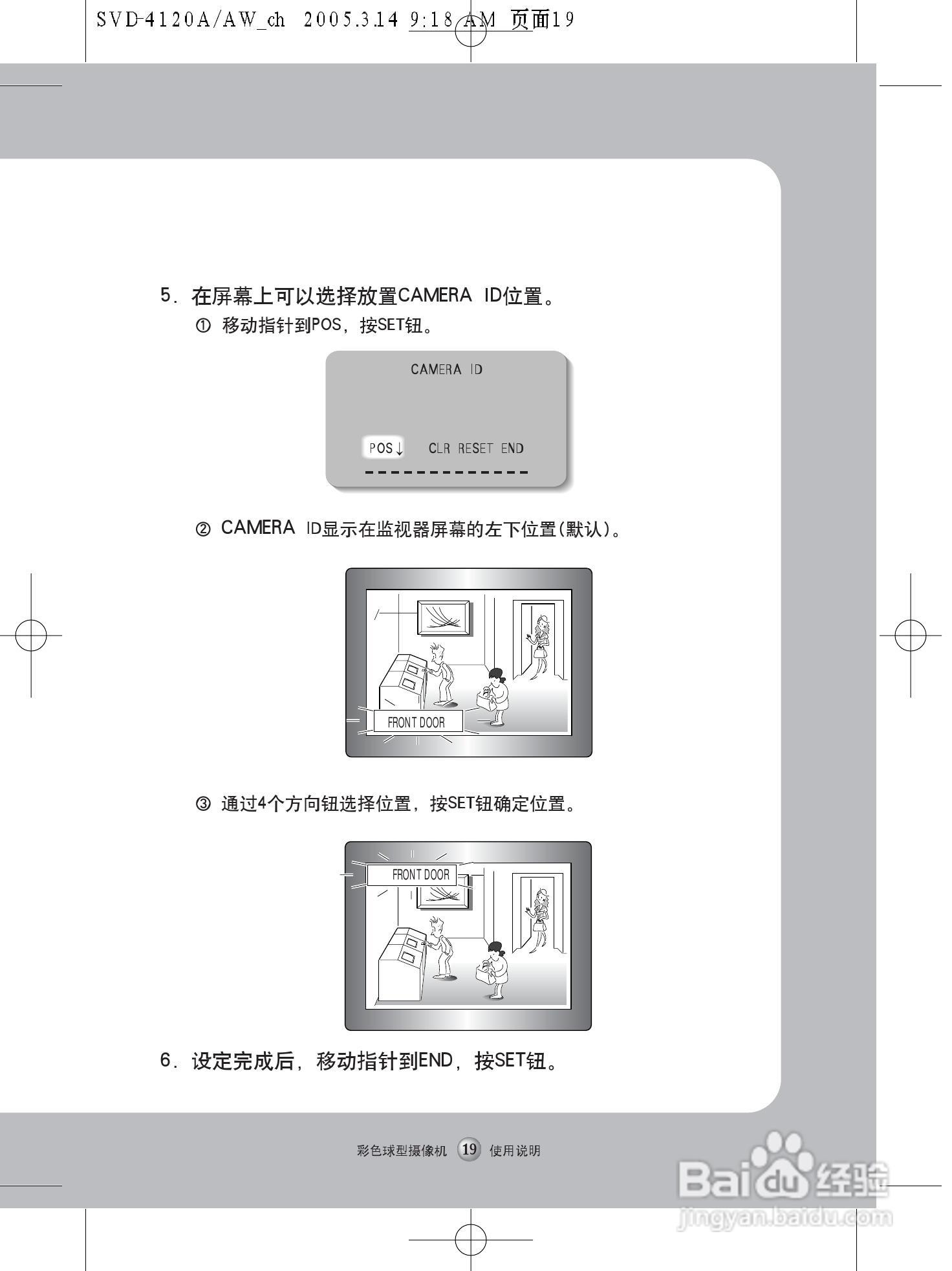 三星 防暴彩色球型摄像机SVD-4120A使用说明书:[2]