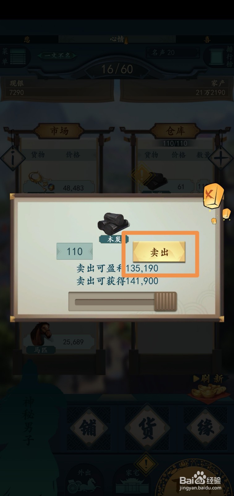 一亿小目标2刷钱攻略