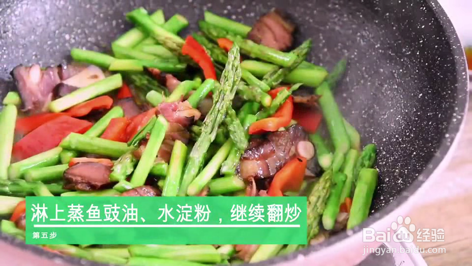 怎么做芦笋炒腊肉