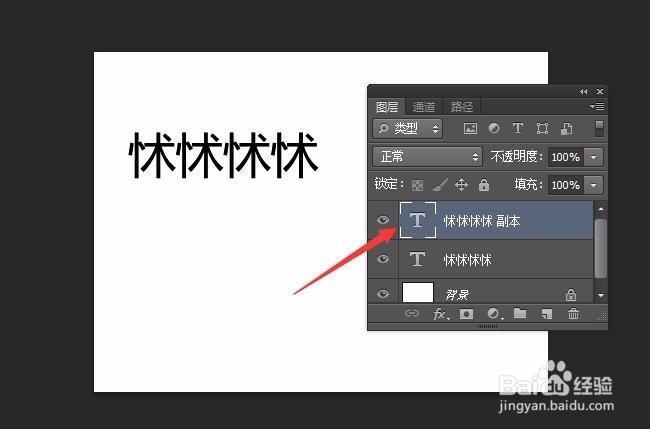 如何使用PS软件来制作文字倒影效果