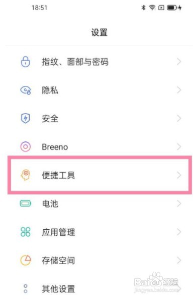 oppoa5手机如何使用截屏功能