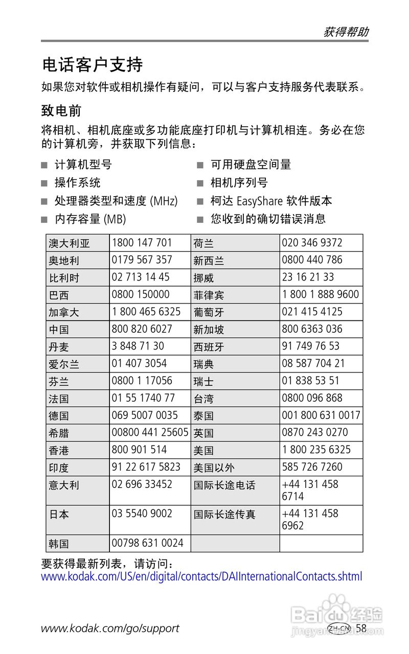 柯达EasyShare LS755变焦数码相机使用说明书:[7]