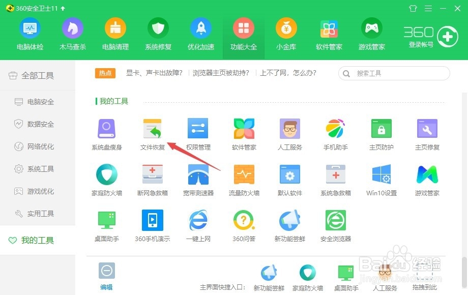 怎么恢复sd卡数据