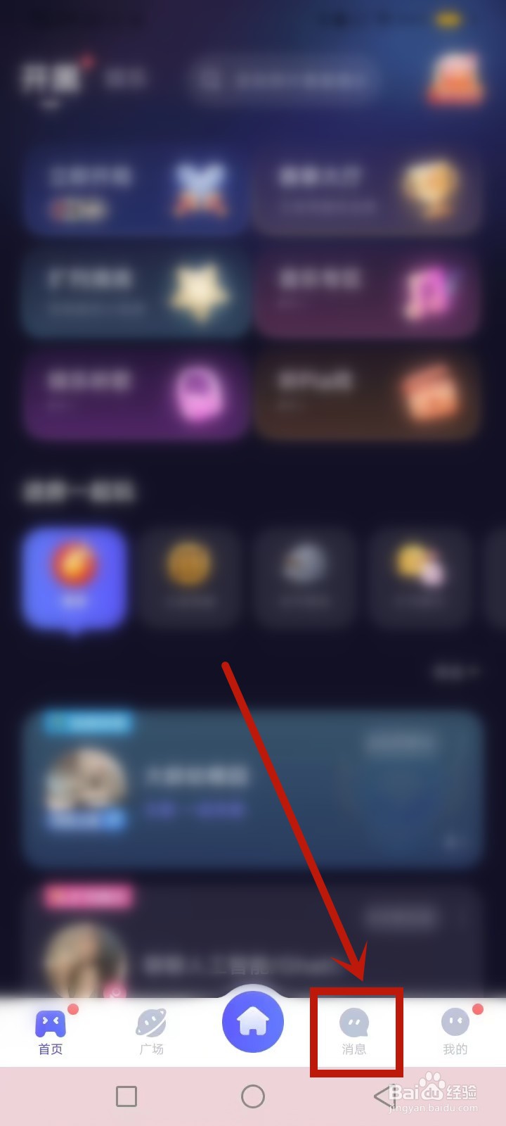 欢游怎么添加玩伴