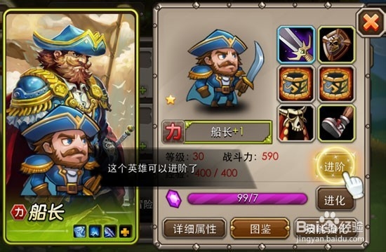 【新手攻略】入门必读宝典——英雄篇