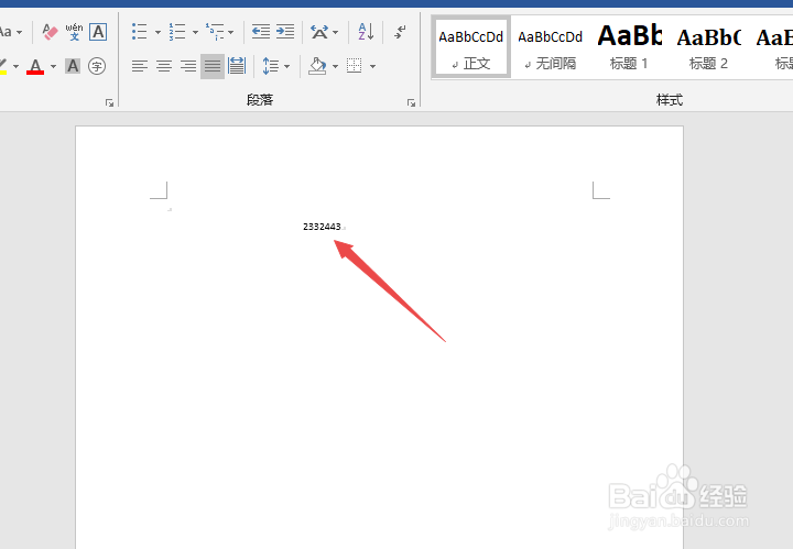 Word2019如何去除文本框的框线