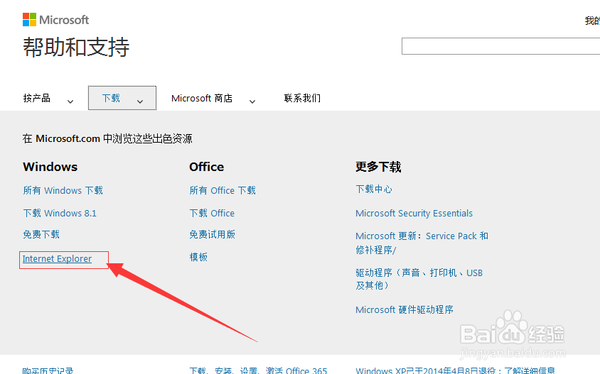 ie浏览器如何升级