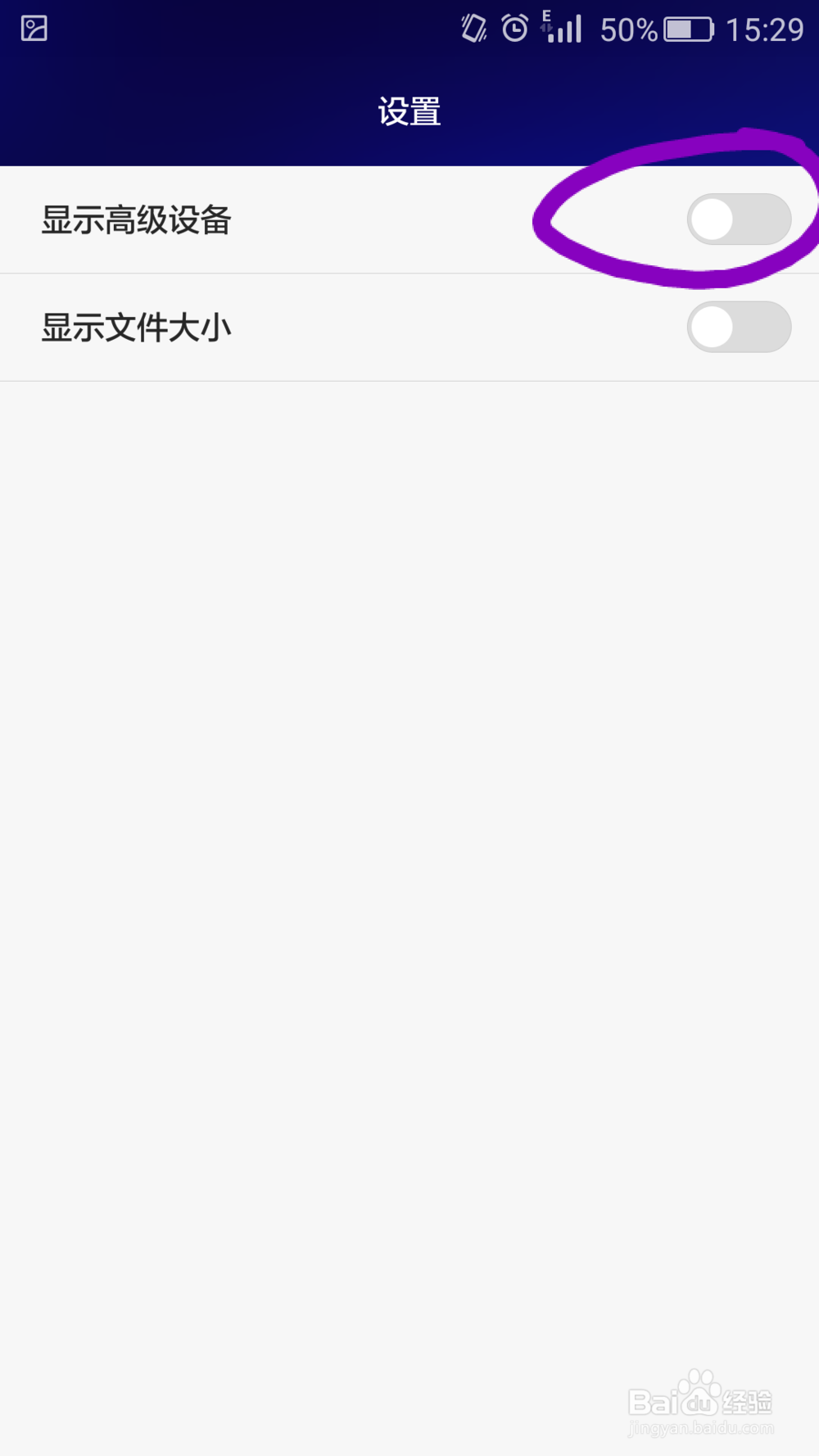 安卓L中为ES文件浏览器设置外置SD卡读写权限