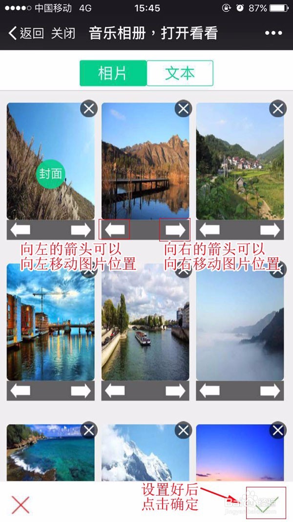 如何制作微信电子相册 手机音乐相册制作软件
