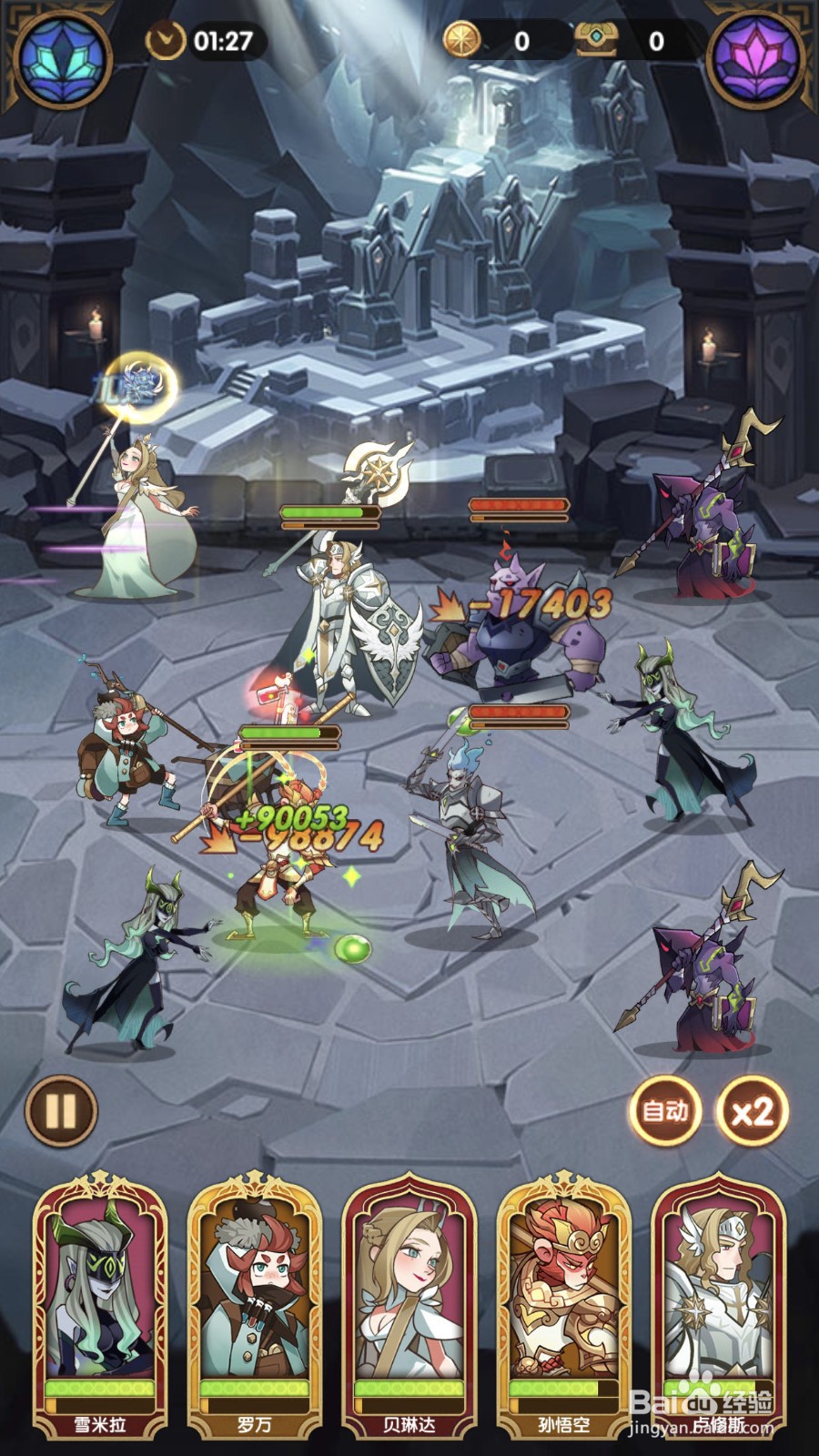 剑与远征后期推图攻略