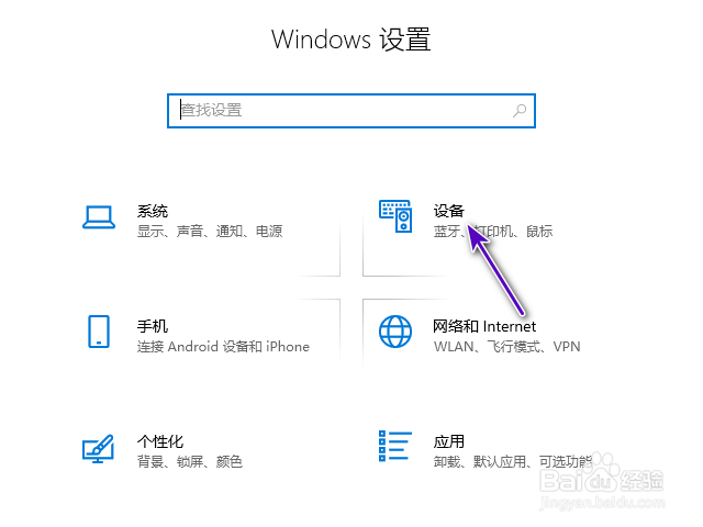 戴尔电脑怎样调整鼠标光标速度？