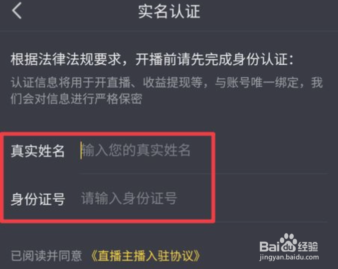 境外抖音如何开直播解除不能直播