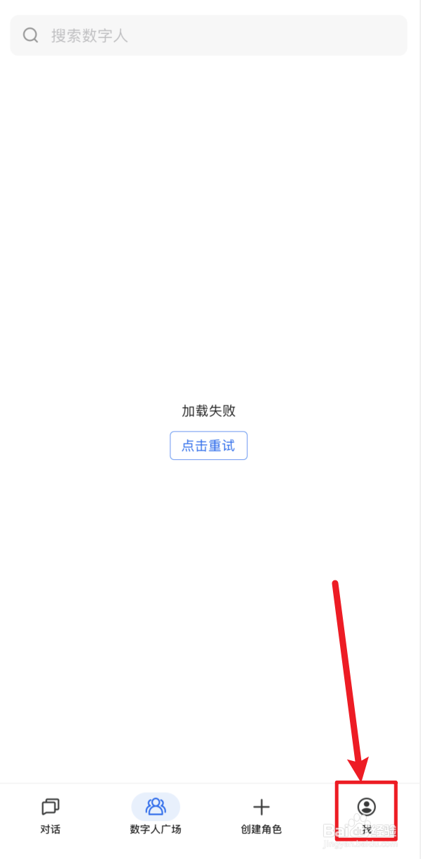 360智脑怎么开启语音自动播放
