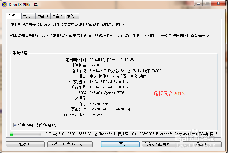 图解Win7电脑常用cmd命令及使用