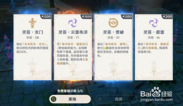 原神稻妻机关棋谭第九关攻略