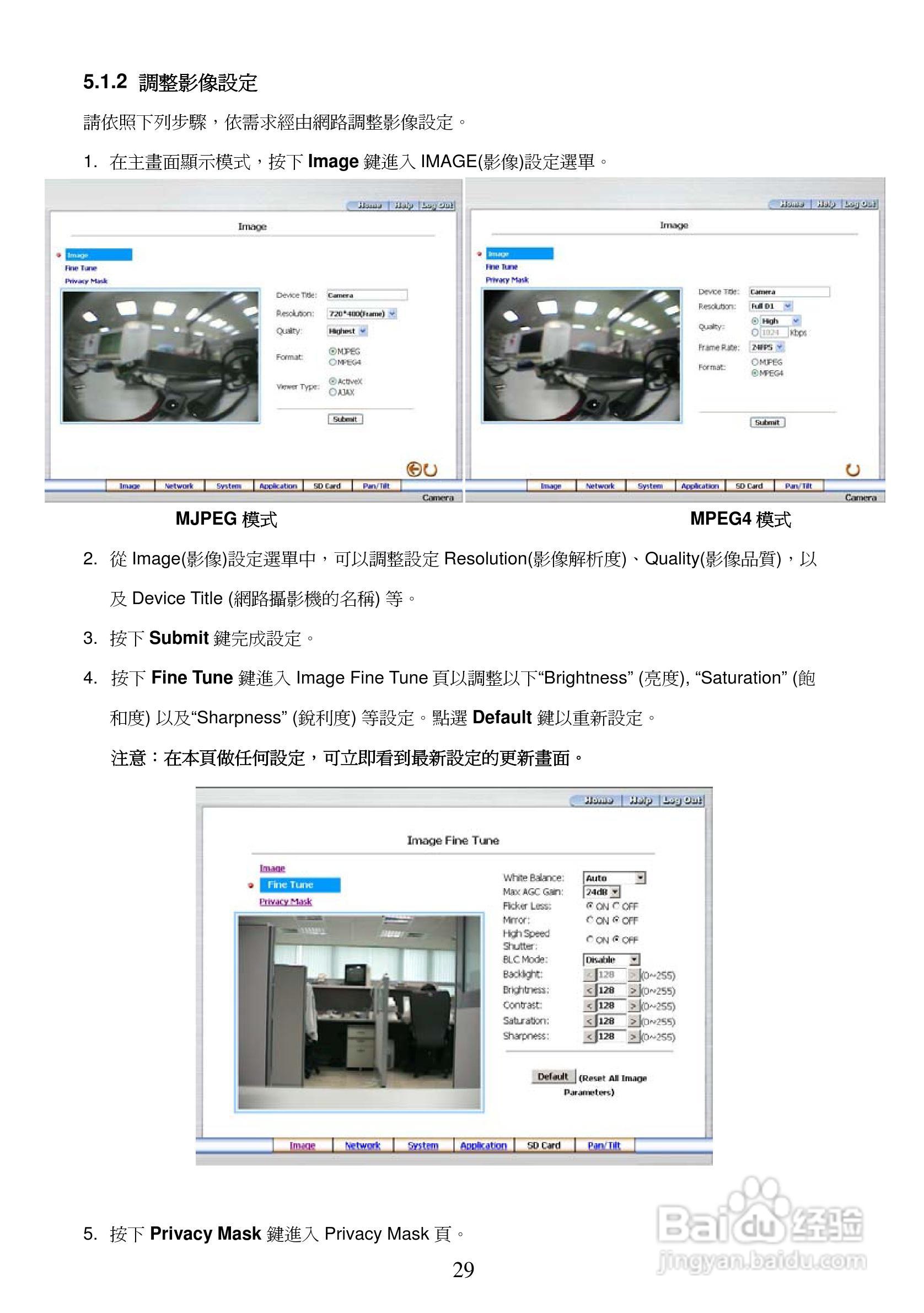 APPRO网路摄影机LC-7226N操作手册:[4]