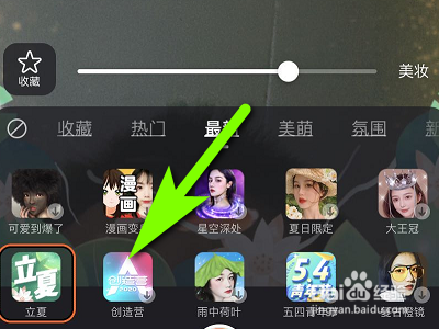 手机快手如何拍摄创造营视频