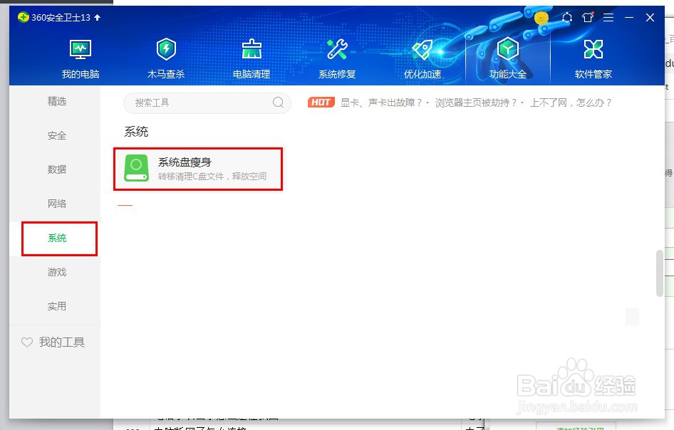 怎么清c盘的文件