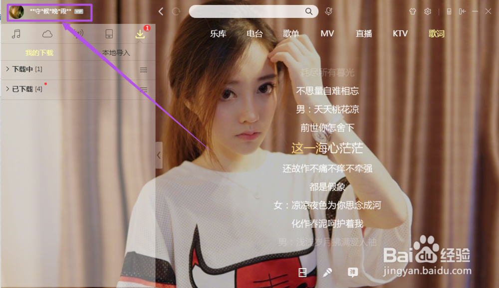 酷狗中怎么免费下载付费的音乐？