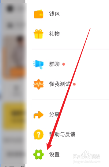 探探怎么开启冻结最后活跃时间