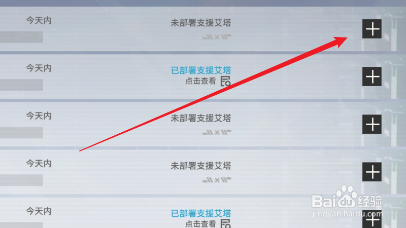 艾塔纪元怎么添加好友