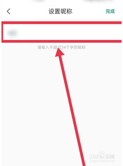 Classin怎么更换昵称