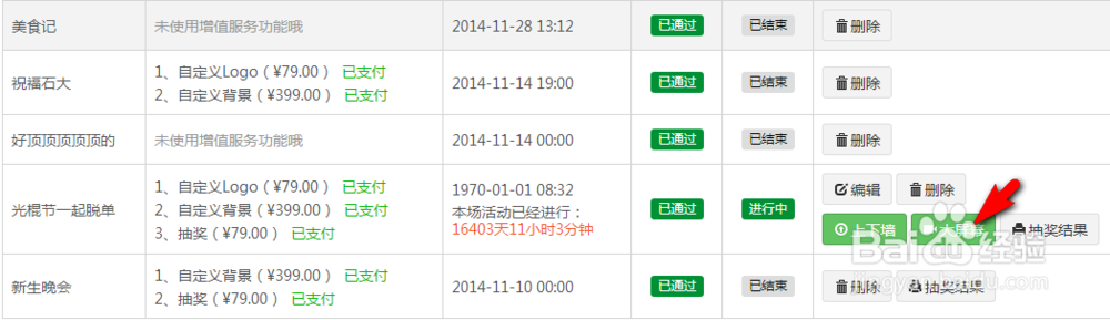 微信大屏幕使用指南