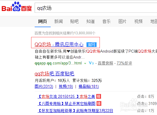 QQ农场的鱼塘“集珍珠拿好礼”活动详解