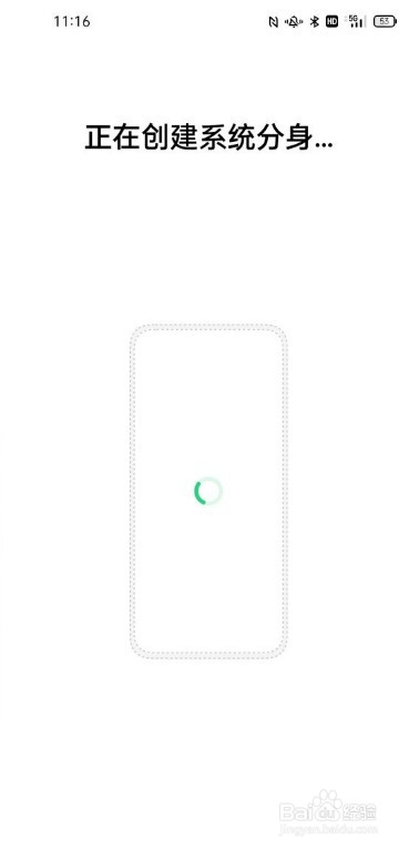 一加9怎么开启系统分身