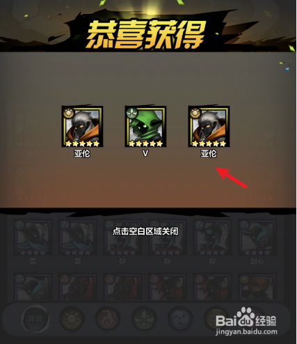 火柴人觉醒怎么进化英雄