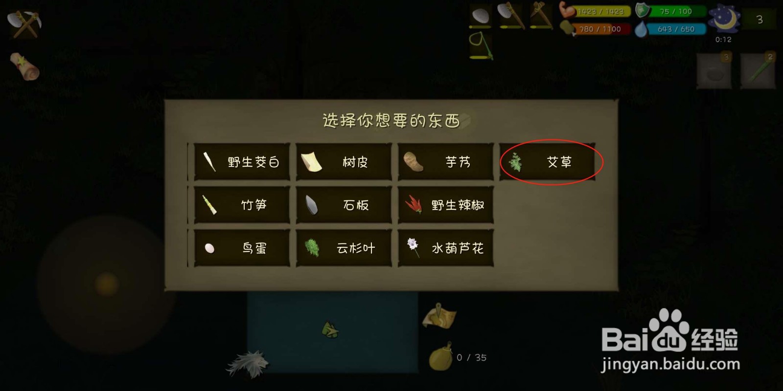 挨饿荒野（丛林沼泽）怎么制作除虫剂？