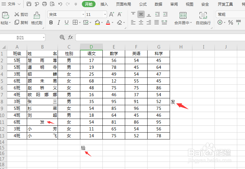Excel2019中怎么设置不让别人编辑