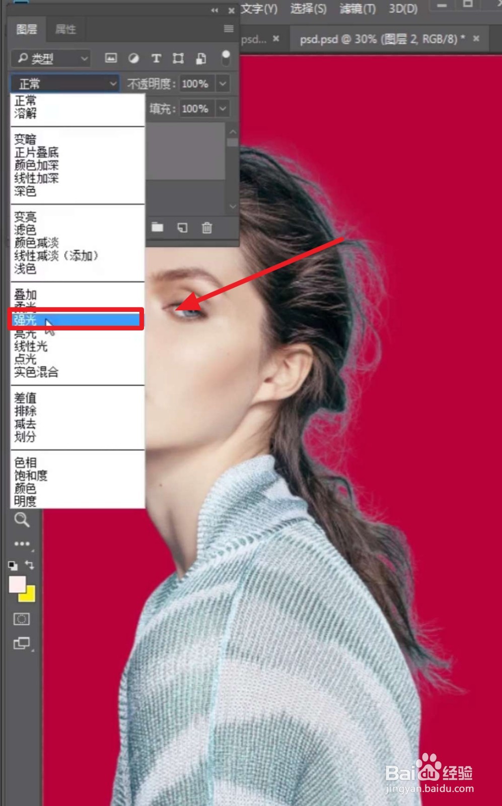 ps如何快速去除扣完图片后的白边