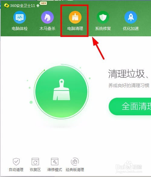 Win7电脑运行慢怎么办?