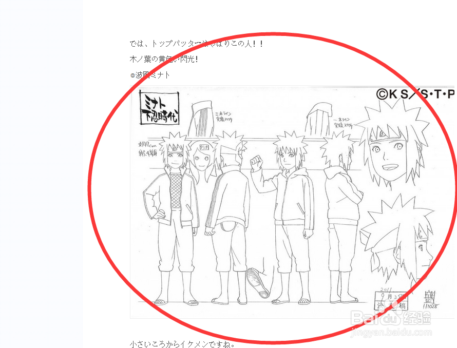 如何通过官网获取动漫线稿设定图