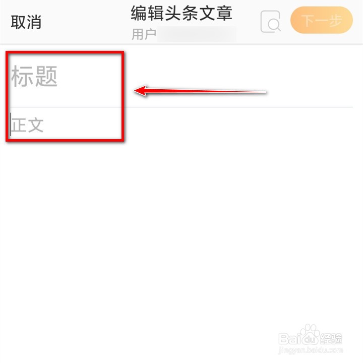 微博如何发文章？