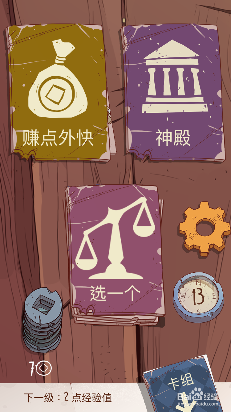星陨传说小捣蛋该怎么玩