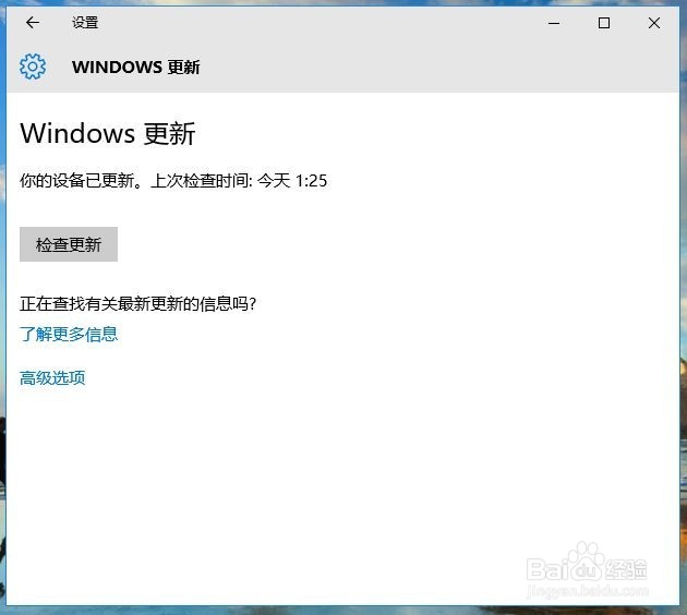 怎样开启win10自动更新
